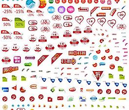 折扣标签水印图片