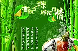 端午节图片