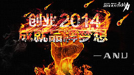 2014年会PPT 主页