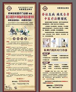 中医海报图片
