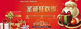 淘宝圣诞节图片