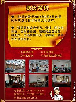 钱氏骨科图片