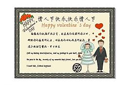 情人节 快乐图片