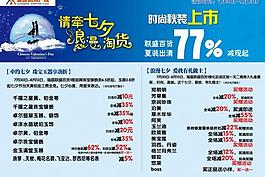 七夕情人节图片