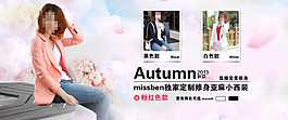 女装春天小西装外套促销首页海报