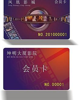 会员卡图片