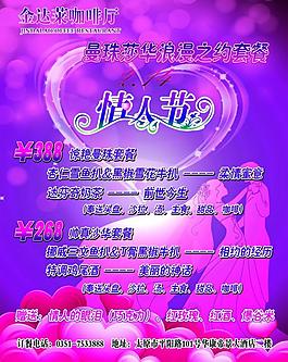 婚宴易拉宝图片