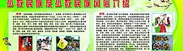 少数民族图片