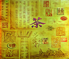 中国功夫茶壁纸室内装饰画