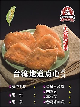 皇品贵鸡块图片