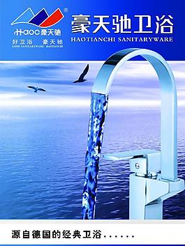 卫浴图片