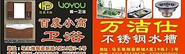 卫浴招牌图片