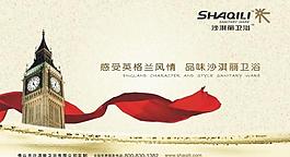 卫浴广告图片