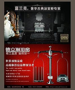 卫浴 汽车 高档图片