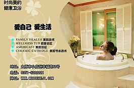 健康卫浴图片