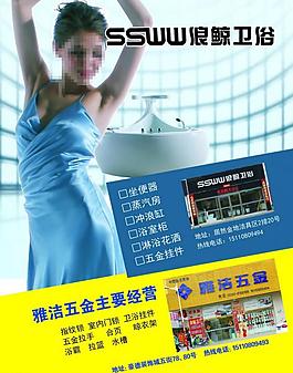 浪金卫浴图片