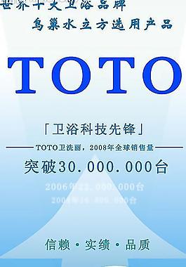 Toto名片图片 Toto名片素材 Toto名片模板免费下载 六图网 Toto名片图片 Toto名片素材 Toto名片模板免费下载 六图网