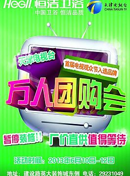 恒洁卫浴图片