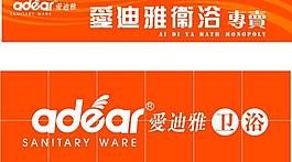 爱迪雅卫浴图片