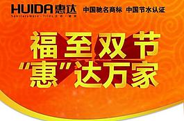 惠达卫浴图片