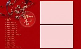 全家福相册模板图片