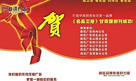 自办广告 建材广告图片