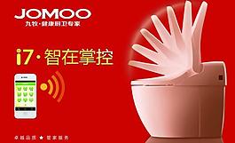 九牧卫浴吊牌图片