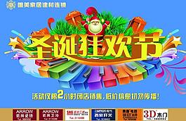 圣诞狂欢节图片