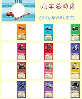 2014台历模板图片