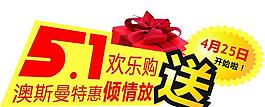 五一活动图片