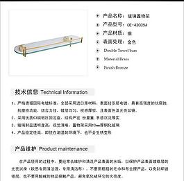 置物架信息图图片