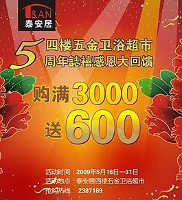 5周年庆典图片