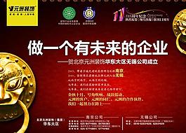 元州装饰广告图片