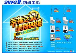 四维户外广告图片