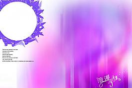 psd婚纱背景图片