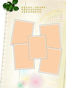 毕业纪念册模版图片