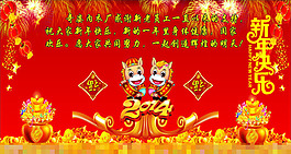 新年快乐矢量素材