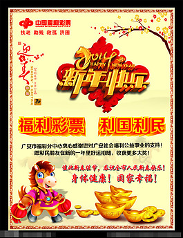 新年快乐