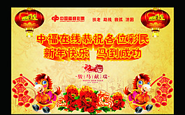 新年快乐海报模板下载