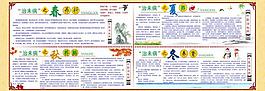 中医春夏秋冬图片