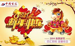 新年快乐吊旗图片