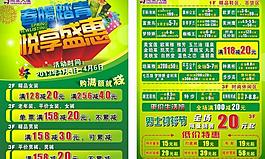 清明节促销图片