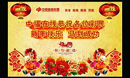新年快乐 海报图片