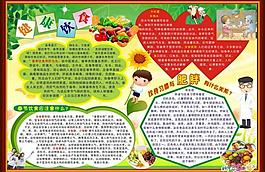 健康饮食图片