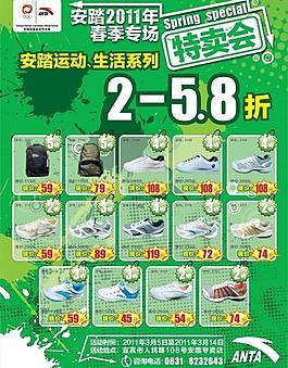 安踏dm单图片