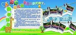 abc幼儿园海报图片