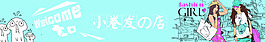 淘宝日韩系服装店面门头