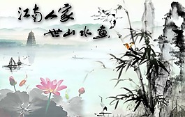 山水画素材下载