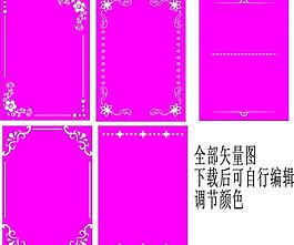 花纹边框图片