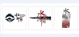 楼盘logo图片
